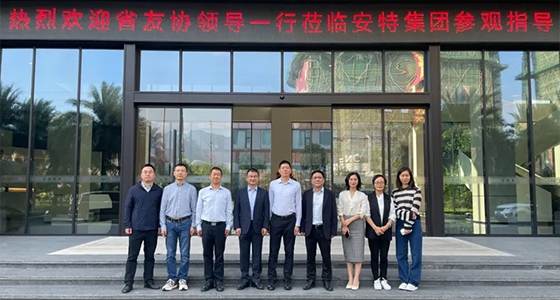 Zhejiang Friendship Association and its delegation conducted research and investigation on Ante Group